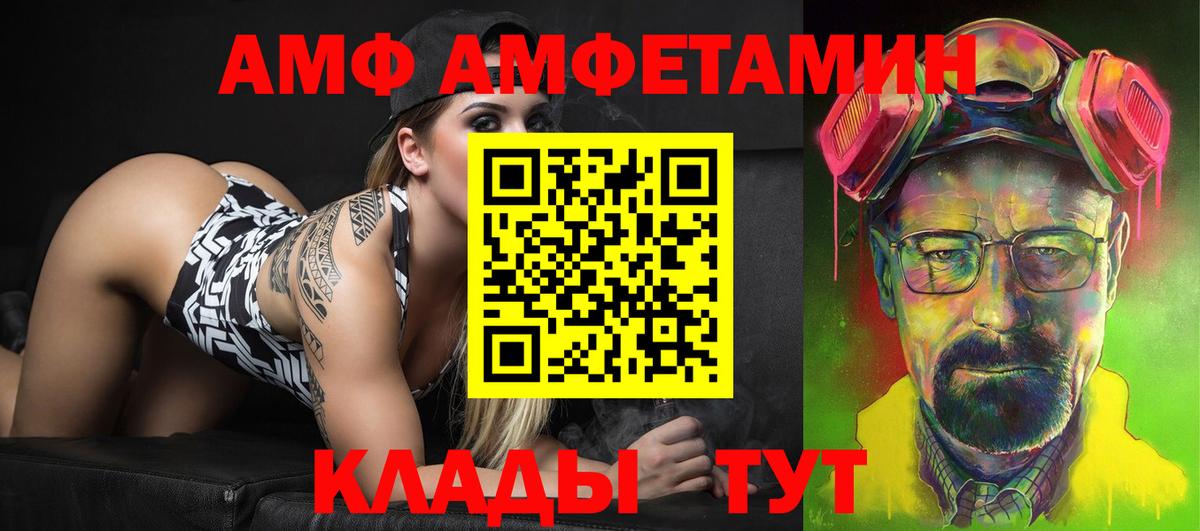 АМФЕТАМИН VHQ Гусь-Хрустальный