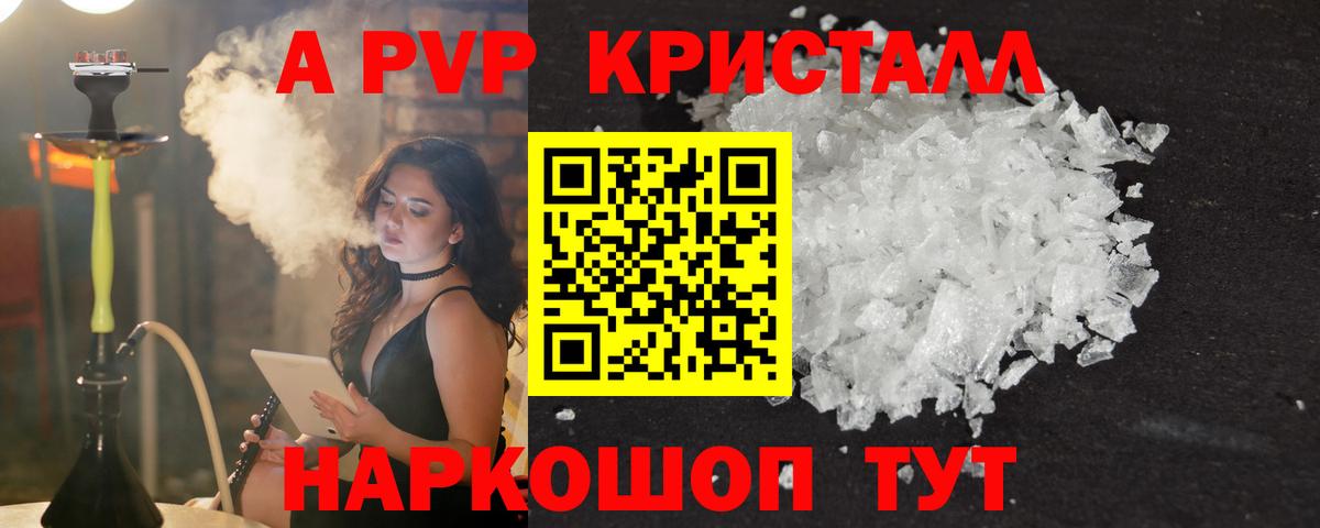 Alpha-PVP VHQ  дарнет шоп  Гусь-Хрустальный  A PVP СК  A-PVP VHQ  Вход с VPN 
