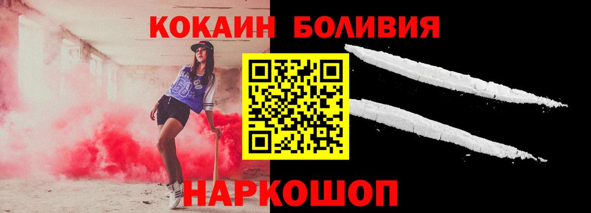 Cocaine Fish Scale  КОКАИН 99%  Гусь-Хрустальный  КОКАИН  Вход с VPN 
