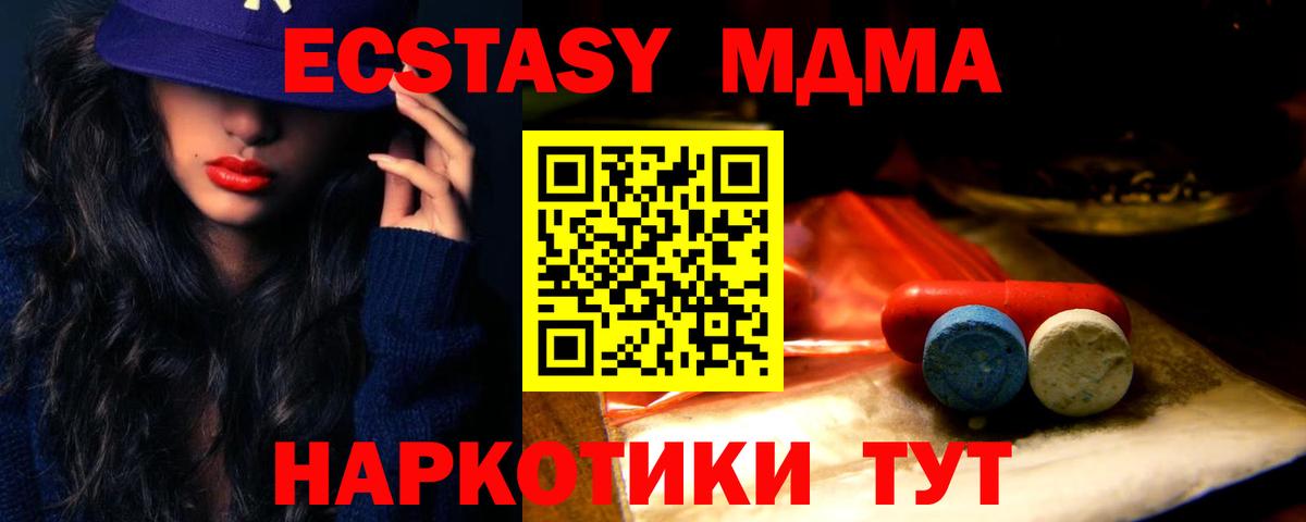 купить наркотик  ЭКСТАЗИ  ЭКСТАЗИ VHQ  Гусь-Хрустальный  Вход с VPN  ЭКСТАЗИ 280 MDMA 