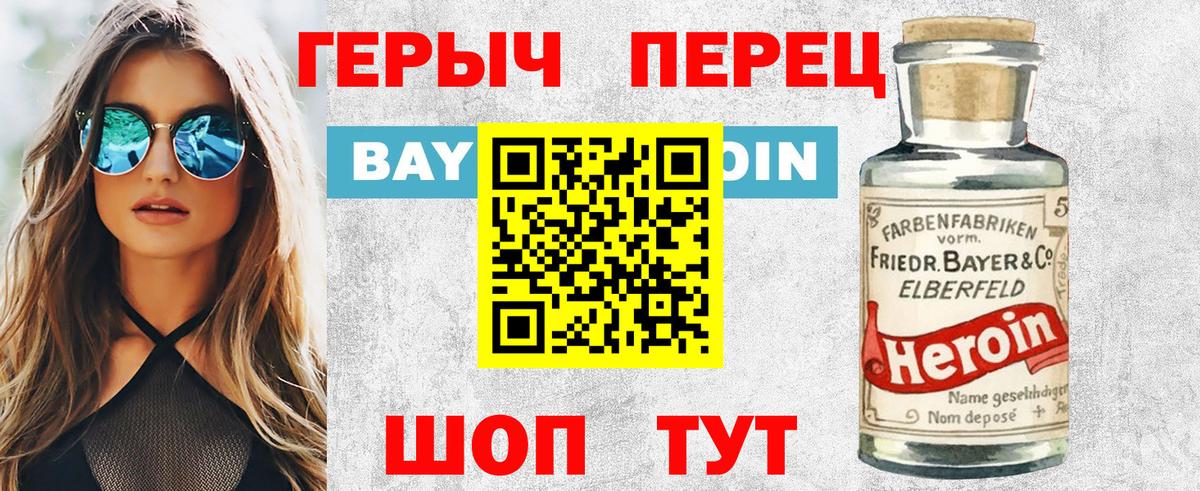 Героин Афган Гусь-Хрустальный
