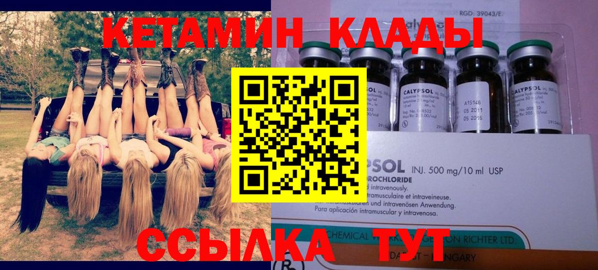 КЕТАМИН ketamine  Вход с VPN  Гусь-Хрустальный  Кетамин ketamine 