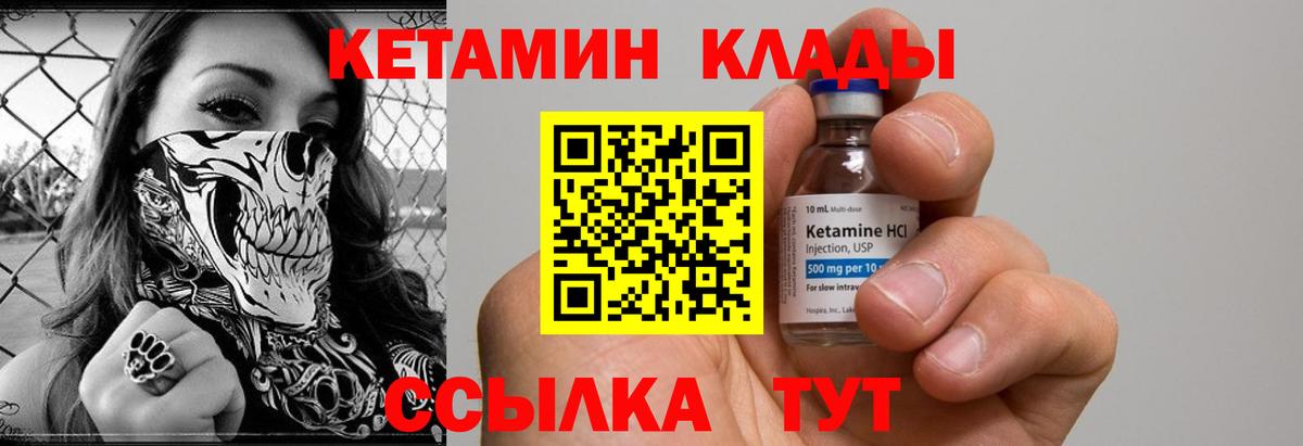 КЕТАМИН ketamine Гусь-Хрустальный