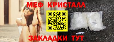 кристаллы Балашиха