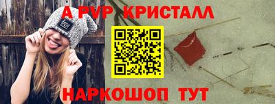 кристаллы Балашиха