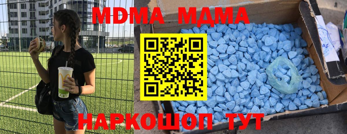 Гусь-Хрустальный  МДМА кристаллы  MDMA VHQ  МДМА  Вход с VPN 