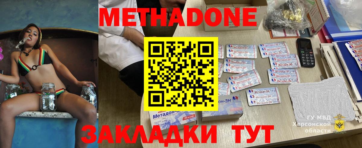 Гусь-Хрустальный  МЕТАДОН мёд  Вход с VPN  МЕТАДОН methadone 