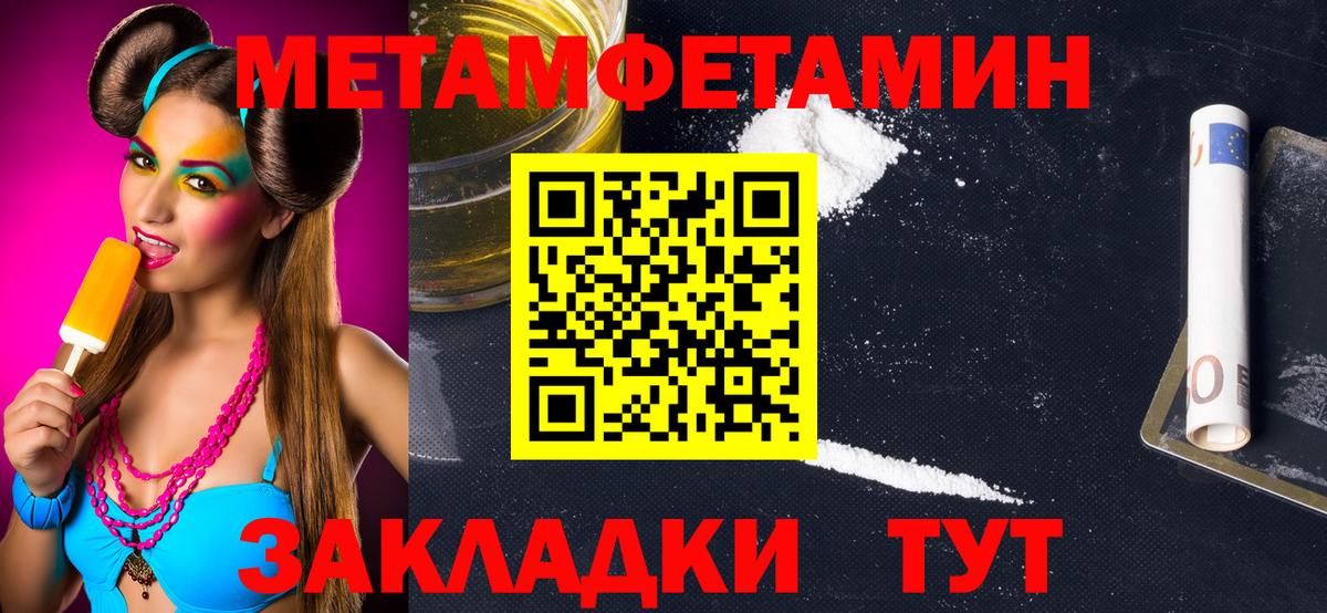 Гусь-Хрустальный  МЕТАМФЕТАМИН пудра  Вход с VPN  МЕТАМФЕТАМИН пудра 