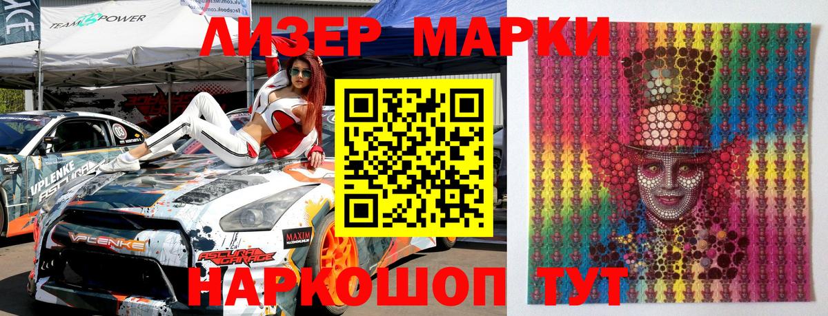 Марки NBOMe 1500мкг Гусь-Хрустальный