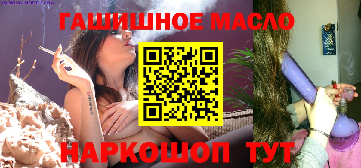 ТГК THC oil Гусь-Хрустальный