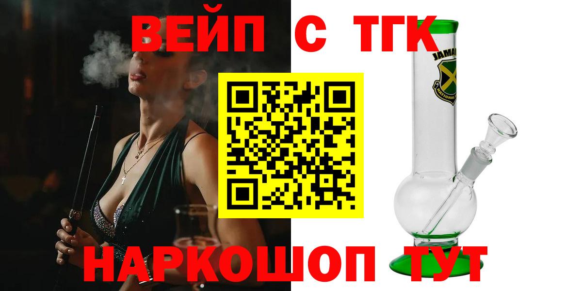 Дистиллят ТГК THC oil  Вход с VPN  Гусь-Хрустальный  ТГК Wax 