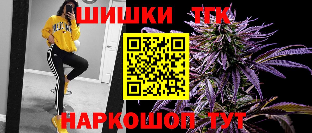 Конопля THC 21%  МАРИХУАНА LSD WEED  Конопля Bruce Banner  Гусь-Хрустальный  Вход с VPN 
